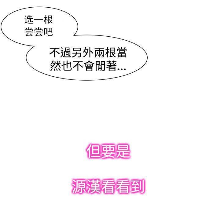 血月韩漫全集-第35话 可怕的事实无删减无遮挡章节图片 
