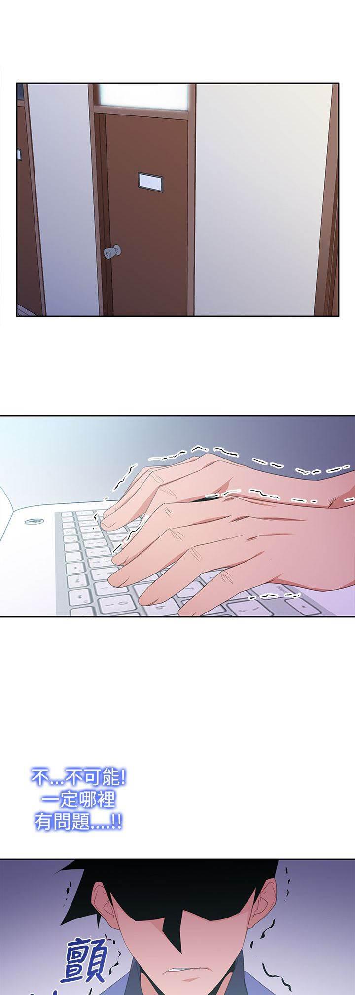 血月韩漫全集-第35话 可怕的事实无删减无遮挡章节图片 