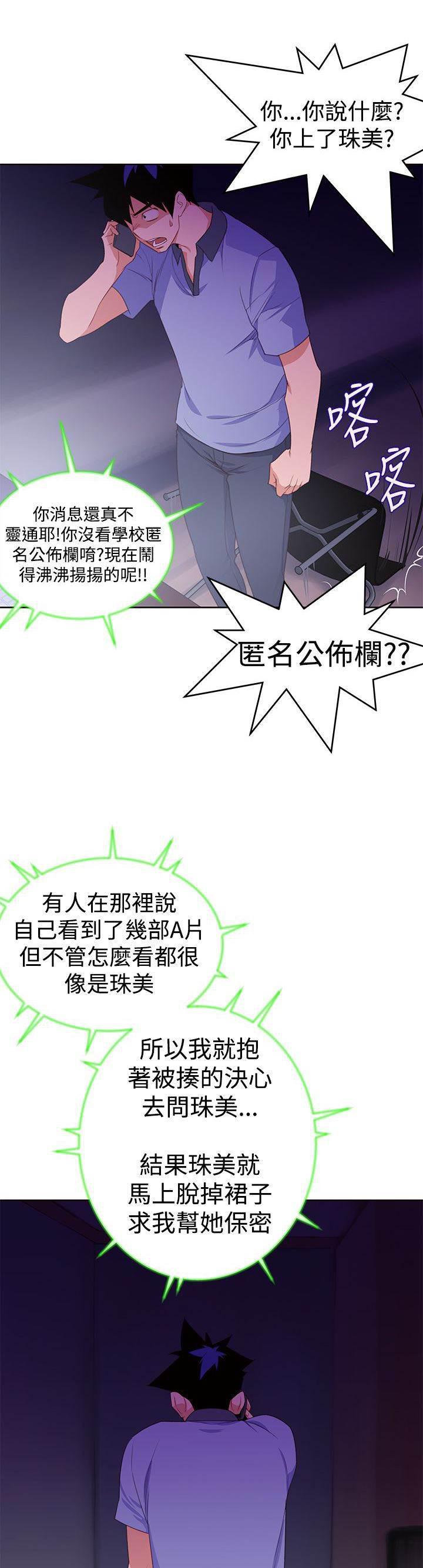 血月韩漫全集-第35话 可怕的事实无删减无遮挡章节图片 