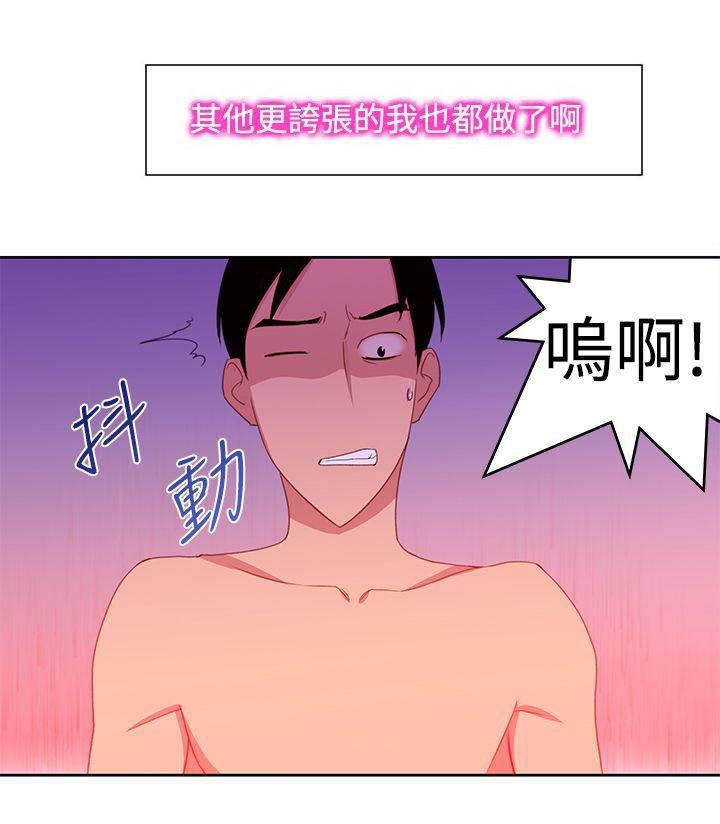 血月韩漫全集-第36话 第二副作用无删减无遮挡章节图片 