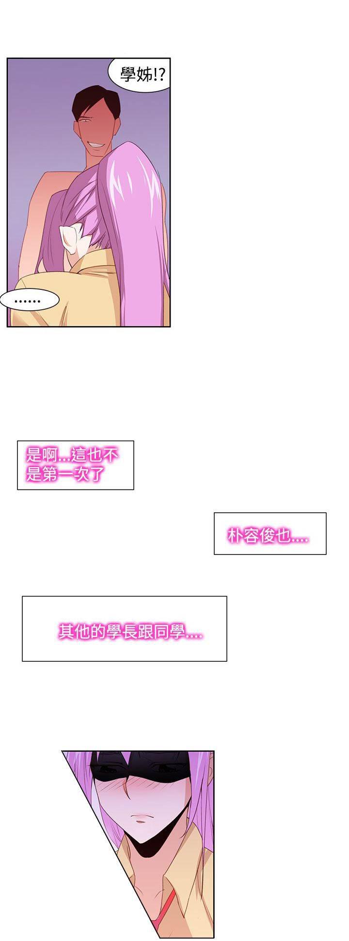 血月韩漫全集-第36话 第二副作用无删减无遮挡章节图片 