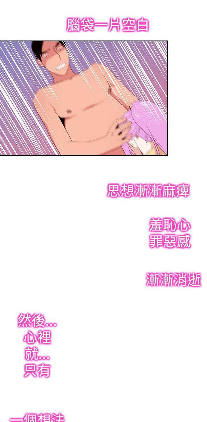 血月韩漫全集-第36话 第二副作用无删减无遮挡章节图片 
