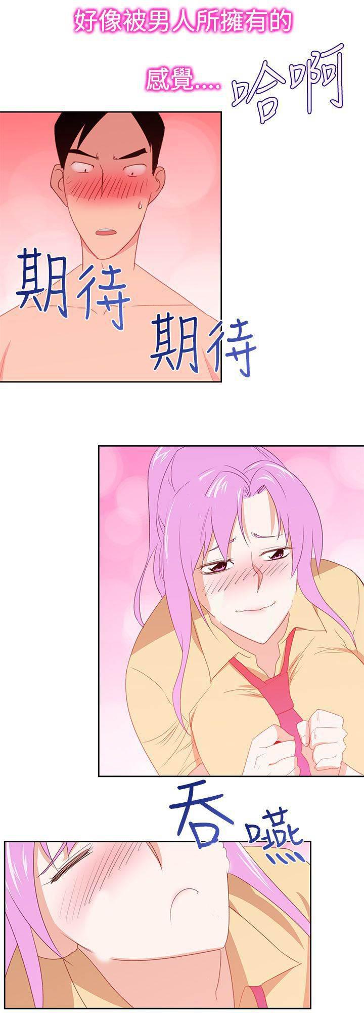 血月韩漫全集-第36话 第二副作用无删减无遮挡章节图片 