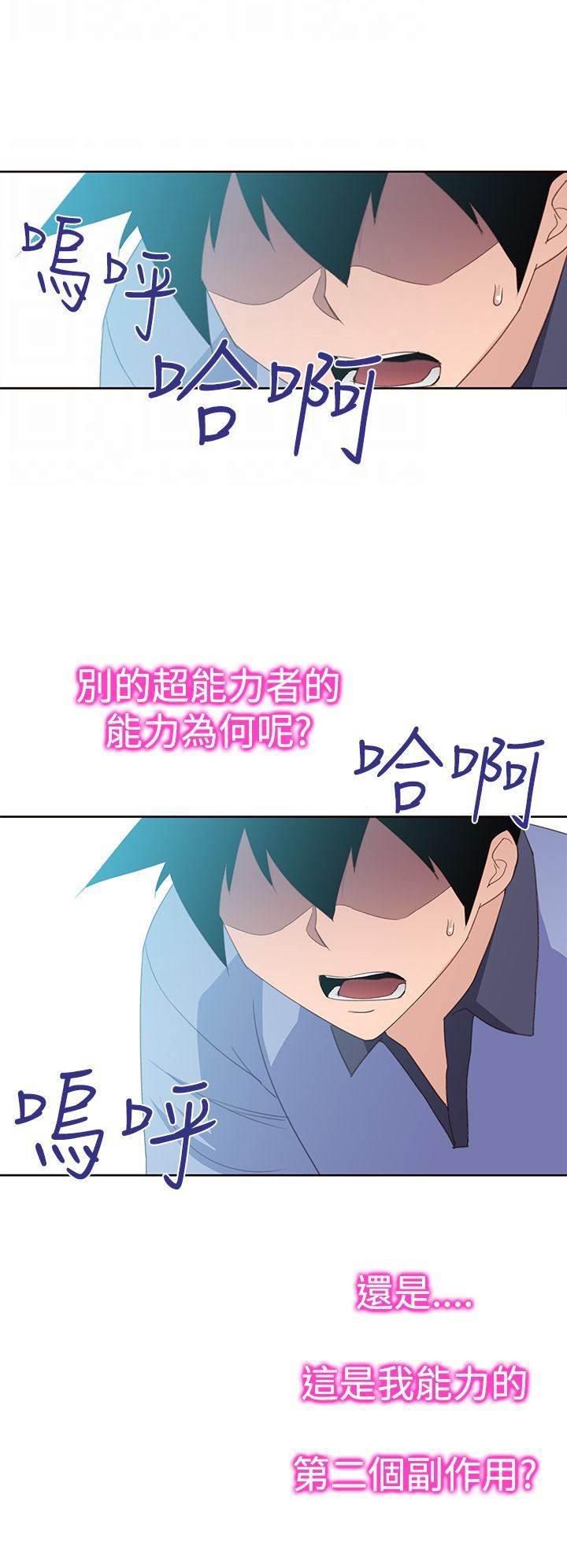 血月韩漫全集-第36话 第二副作用无删减无遮挡章节图片 
