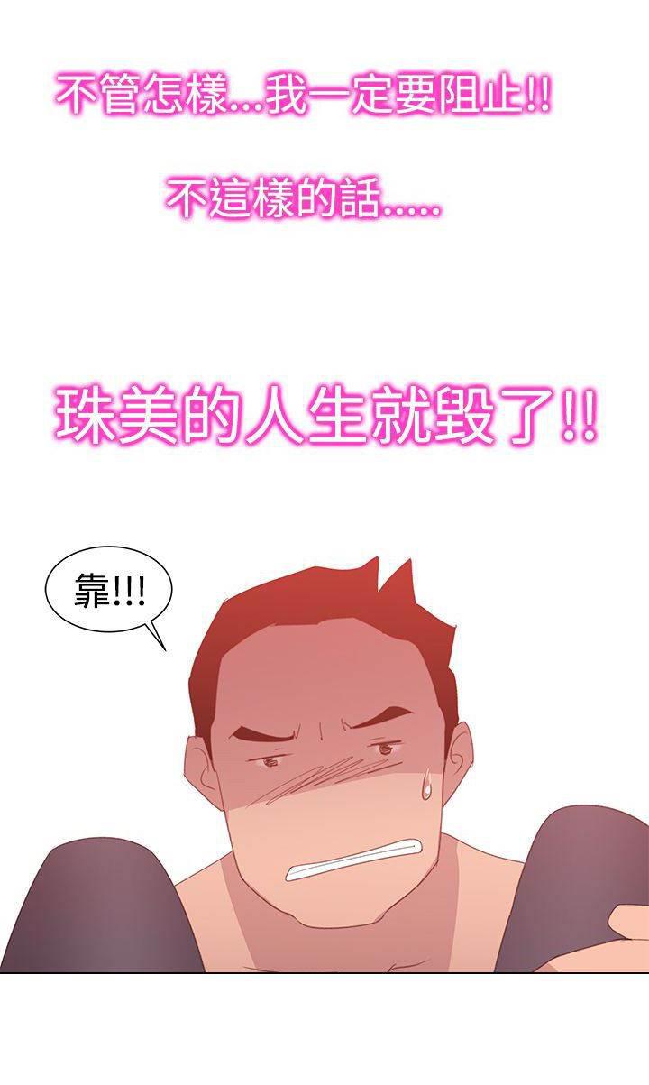 血月韩漫全集-第36话 第二副作用无删减无遮挡章节图片 