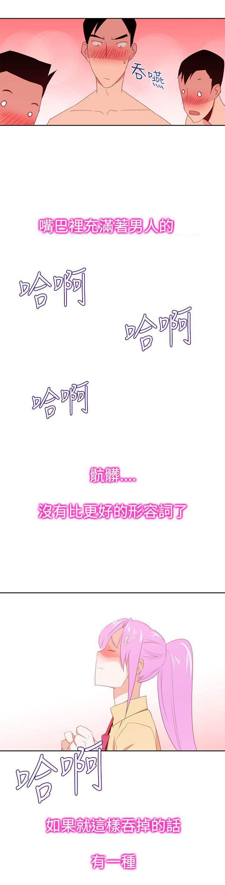 血月韩漫全集-第36话 第二副作用无删减无遮挡章节图片 