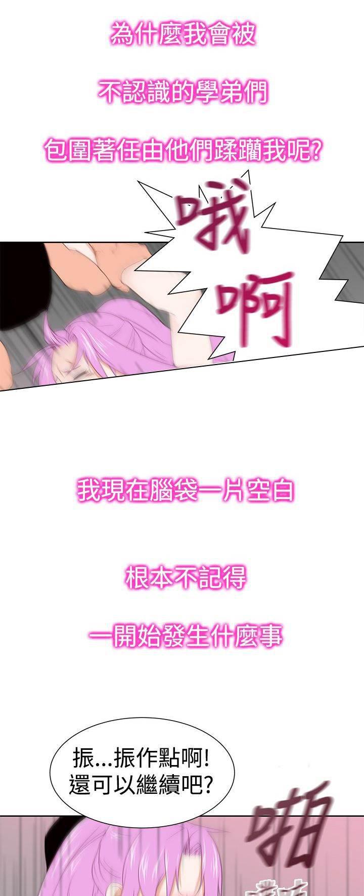 血月韩漫全集-第37话 病情加重无删减无遮挡章节图片 