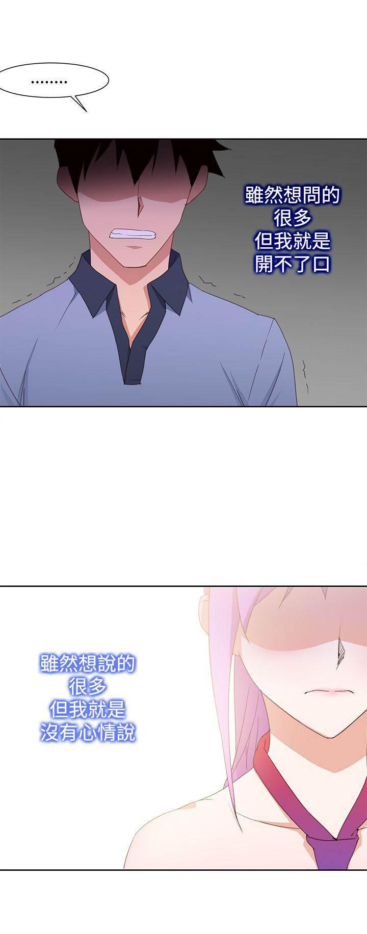血月韩漫全集-第38话 小珠美无删减无遮挡章节图片 