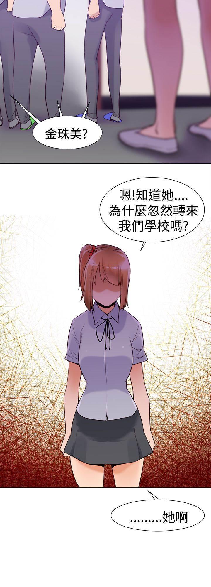血月韩漫全集-第39话 妒忌无删减无遮挡章节图片 