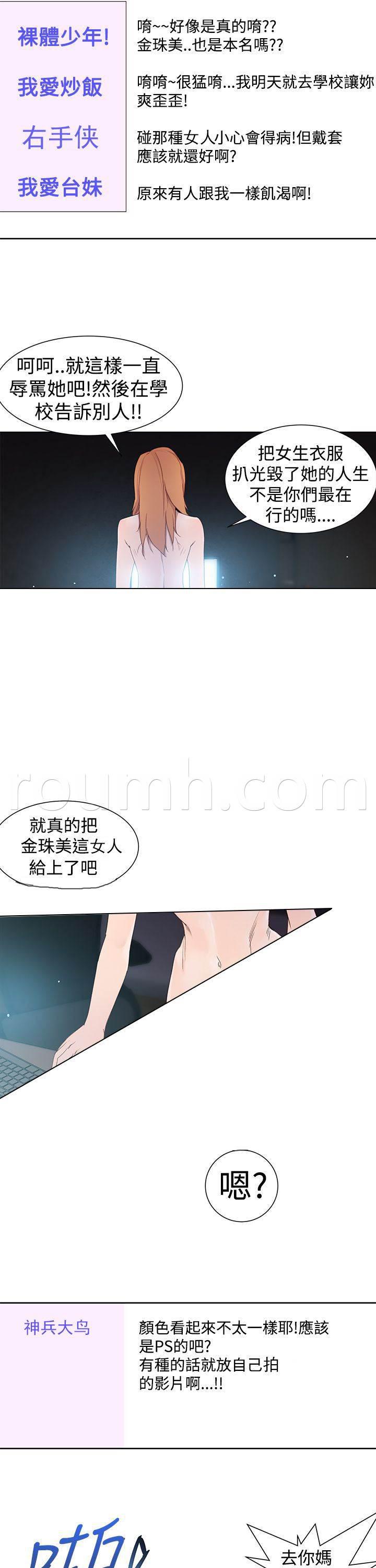 血月韩漫全集-第40话 疯狂无删减无遮挡章节图片 