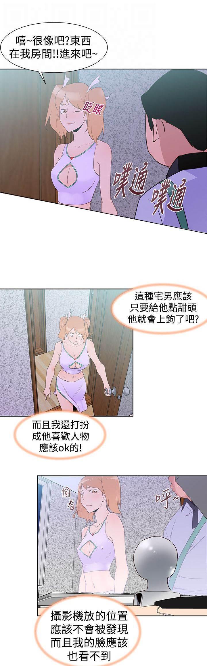 血月韩漫全集-第41话 直播无删减无遮挡章节图片 