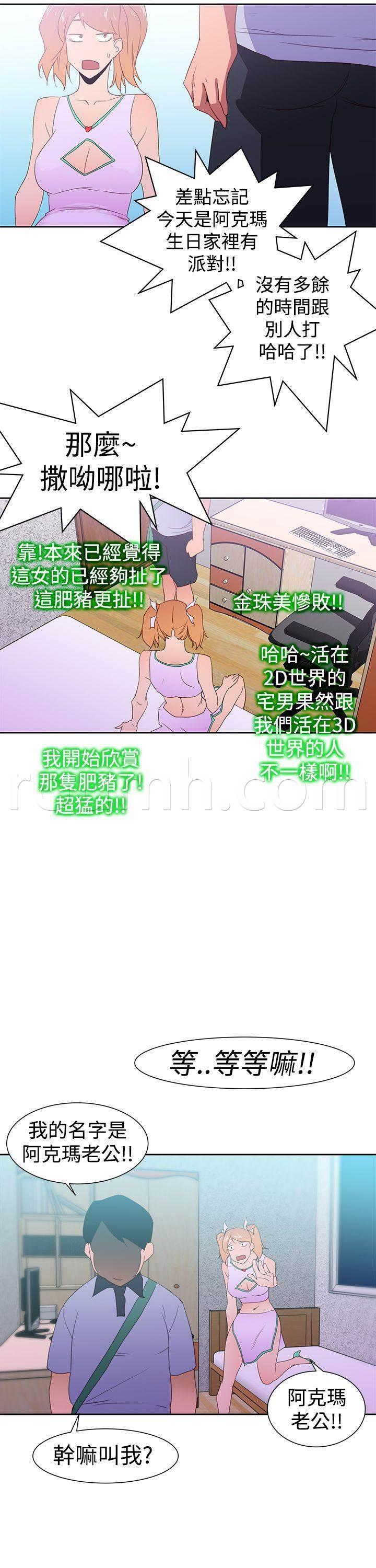 血月韩漫全集-第41话 直播无删减无遮挡章节图片 