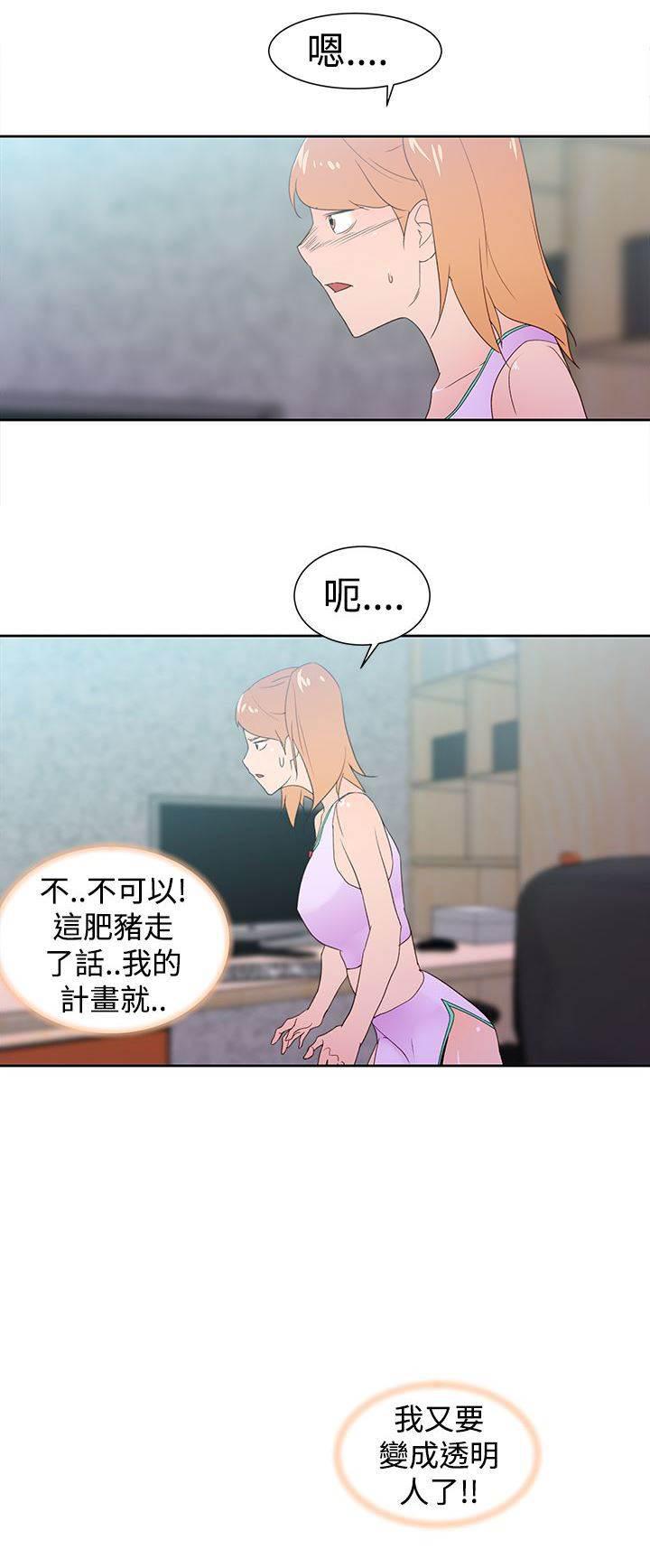 血月韩漫全集-第41话 直播无删减无遮挡章节图片 