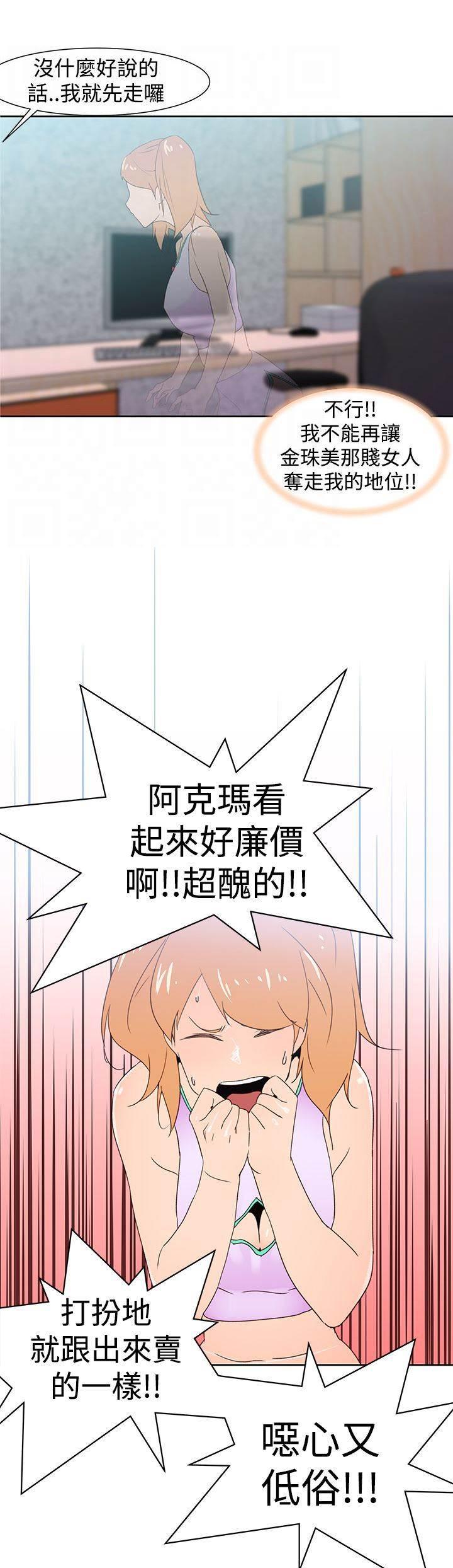 血月韩漫全集-第41话 直播无删减无遮挡章节图片 