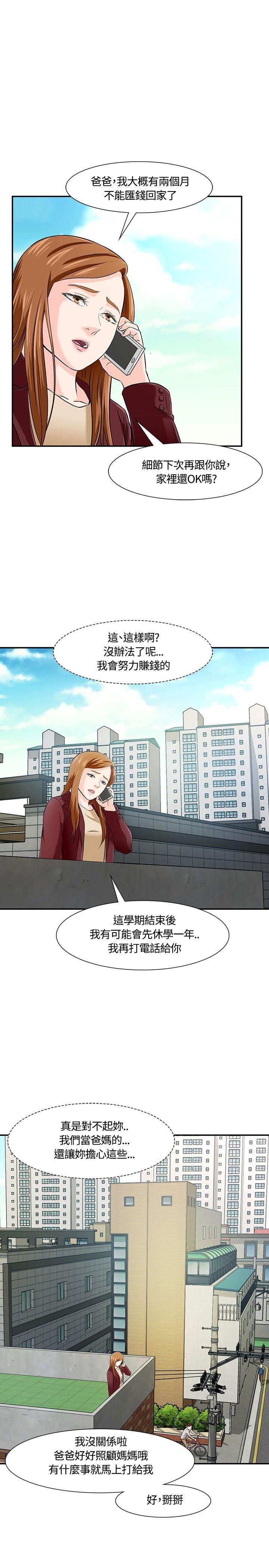 核力突破漫画-第18话全彩韩漫标签