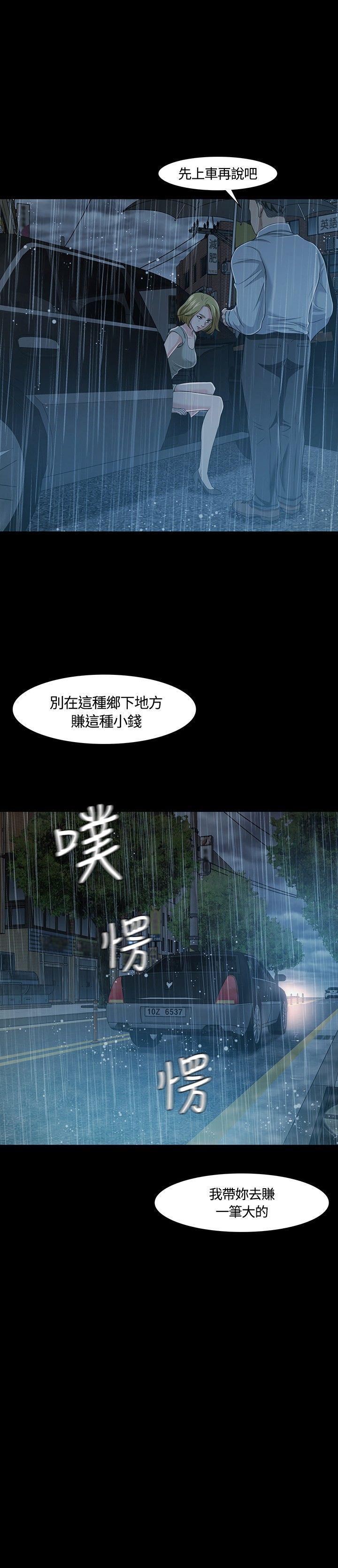 核力突破漫画-第19话全彩韩漫标签