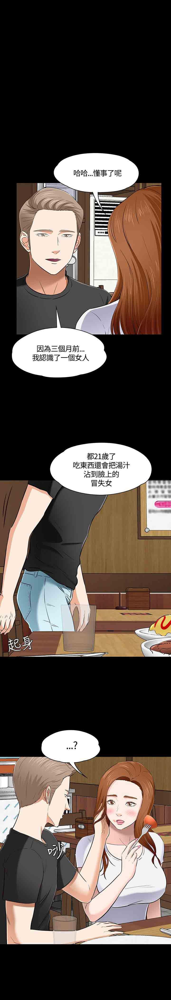 核力突破漫画-第50话全彩韩漫标签