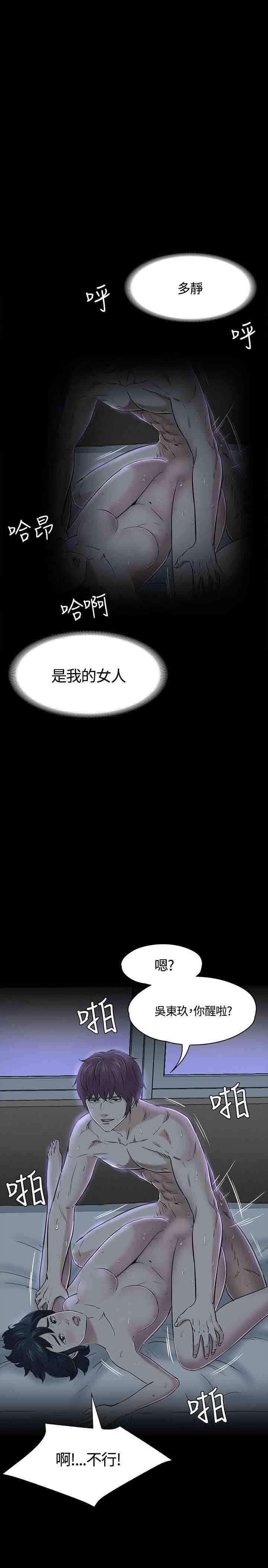 核力突破漫画-第54话全彩韩漫标签