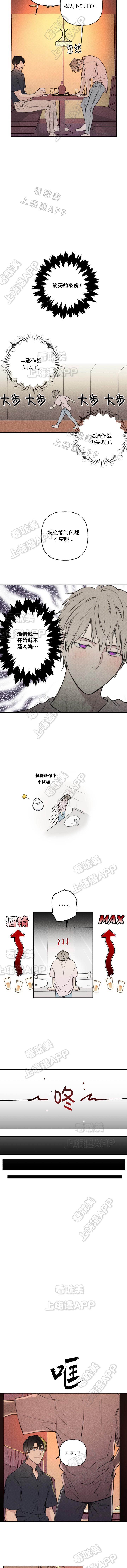 潮与虎漫画-第28章全彩韩漫标签