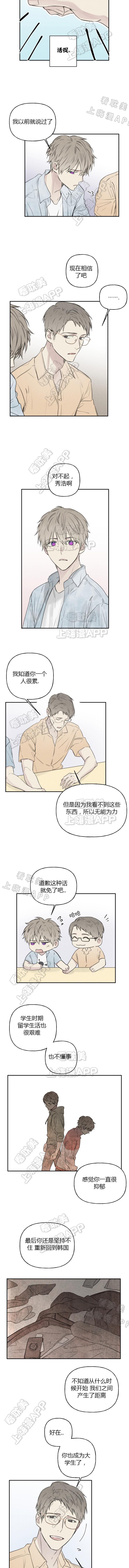 潮与虎漫画-第39章全彩韩漫标签