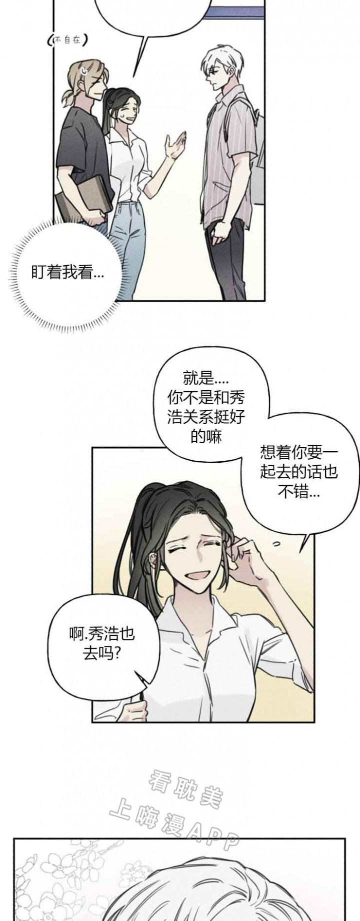 潮与虎漫画-第61章全彩韩漫标签