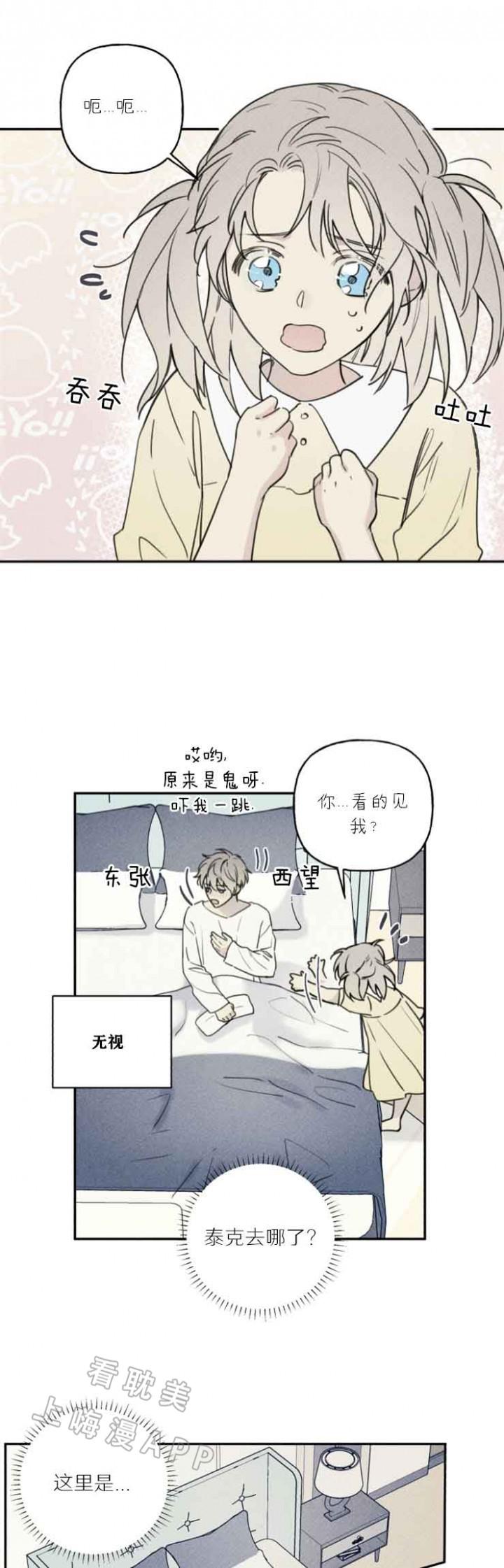 潮与虎漫画-第72章全彩韩漫标签