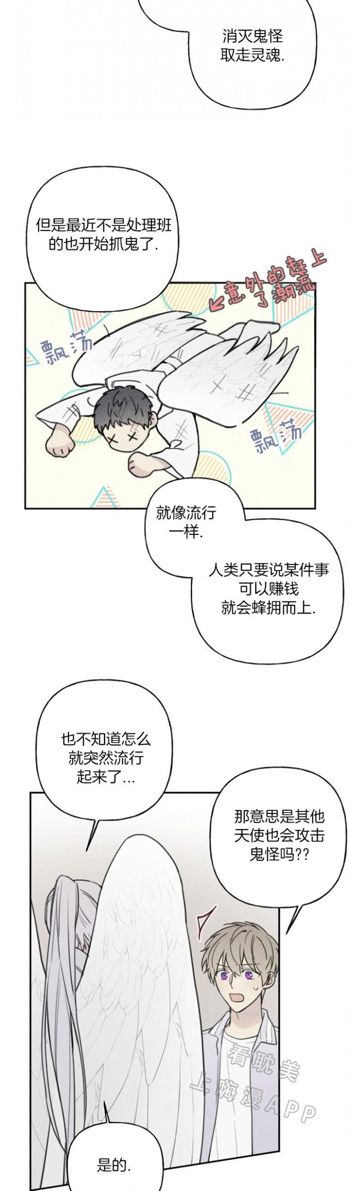 潮与虎漫画-第80章全彩韩漫标签