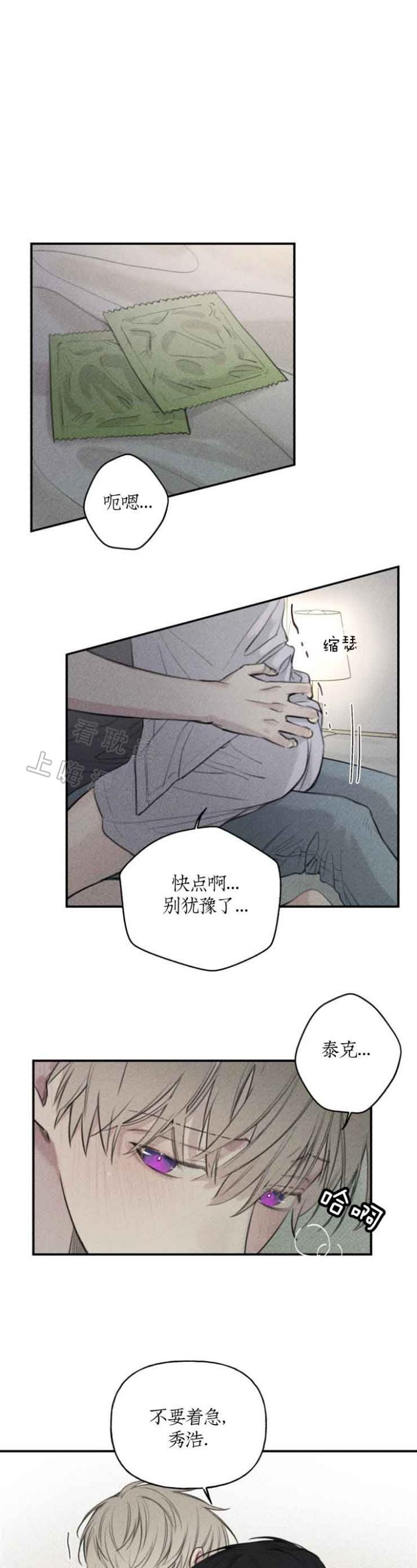 潮与虎漫画-第97话全彩韩漫标签