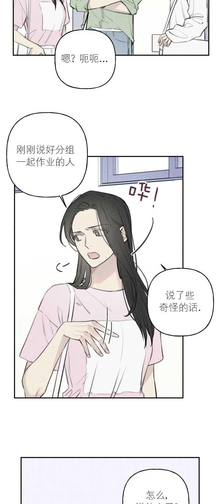 潮与虎漫画-第99话全彩韩漫标签