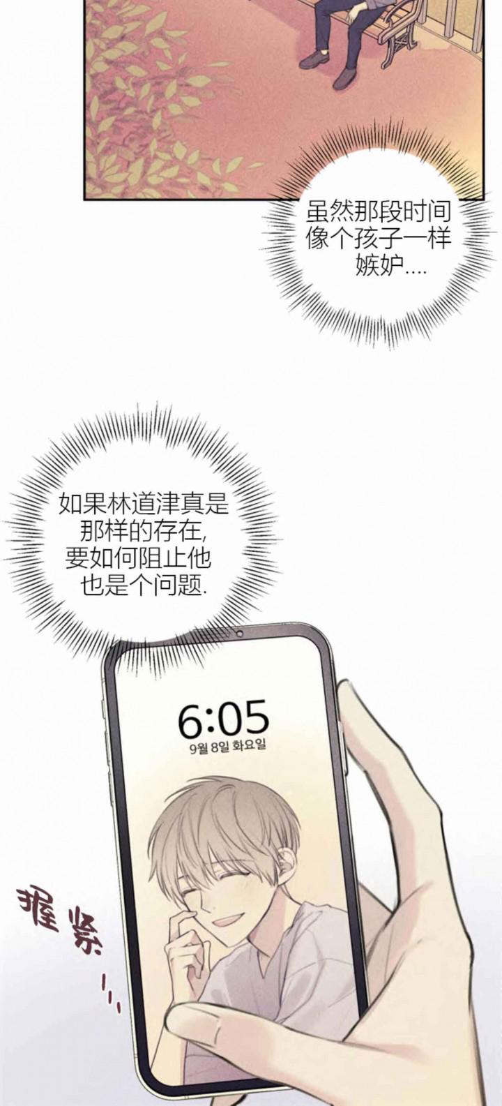潮与虎漫画-第102话全彩韩漫标签
