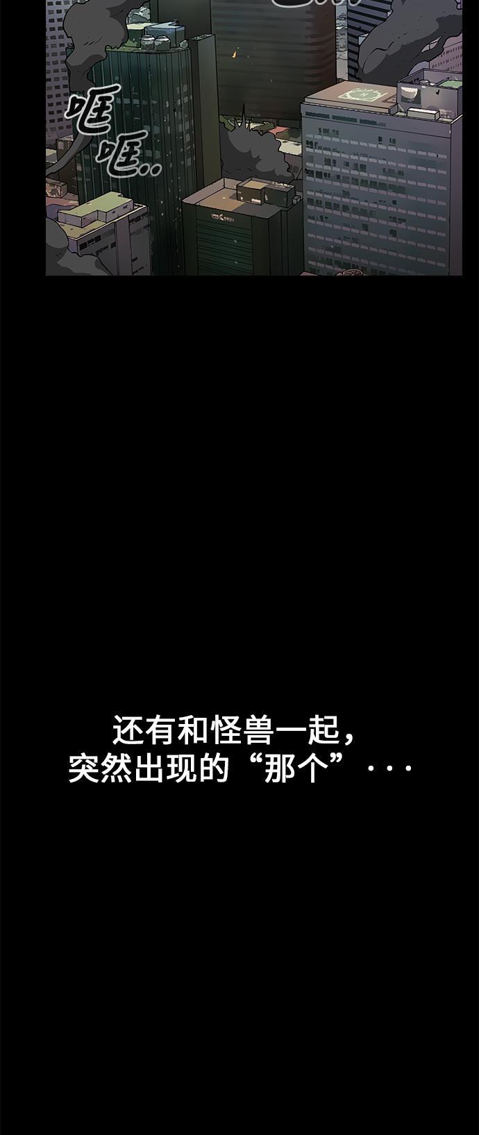 被塔诅咒的猎人韩漫全集-第1话无删减无遮挡章节图片 