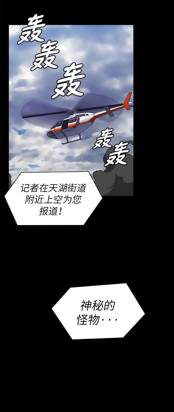 被塔诅咒的猎人韩漫全集-第1话无删减无遮挡章节图片 