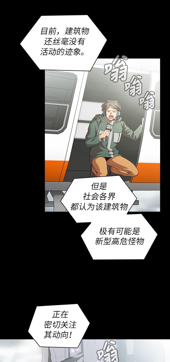 被塔诅咒的猎人韩漫全集-第1话无删减无遮挡章节图片 
