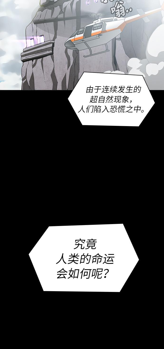 被塔诅咒的猎人韩漫全集-第1话无删减无遮挡章节图片 