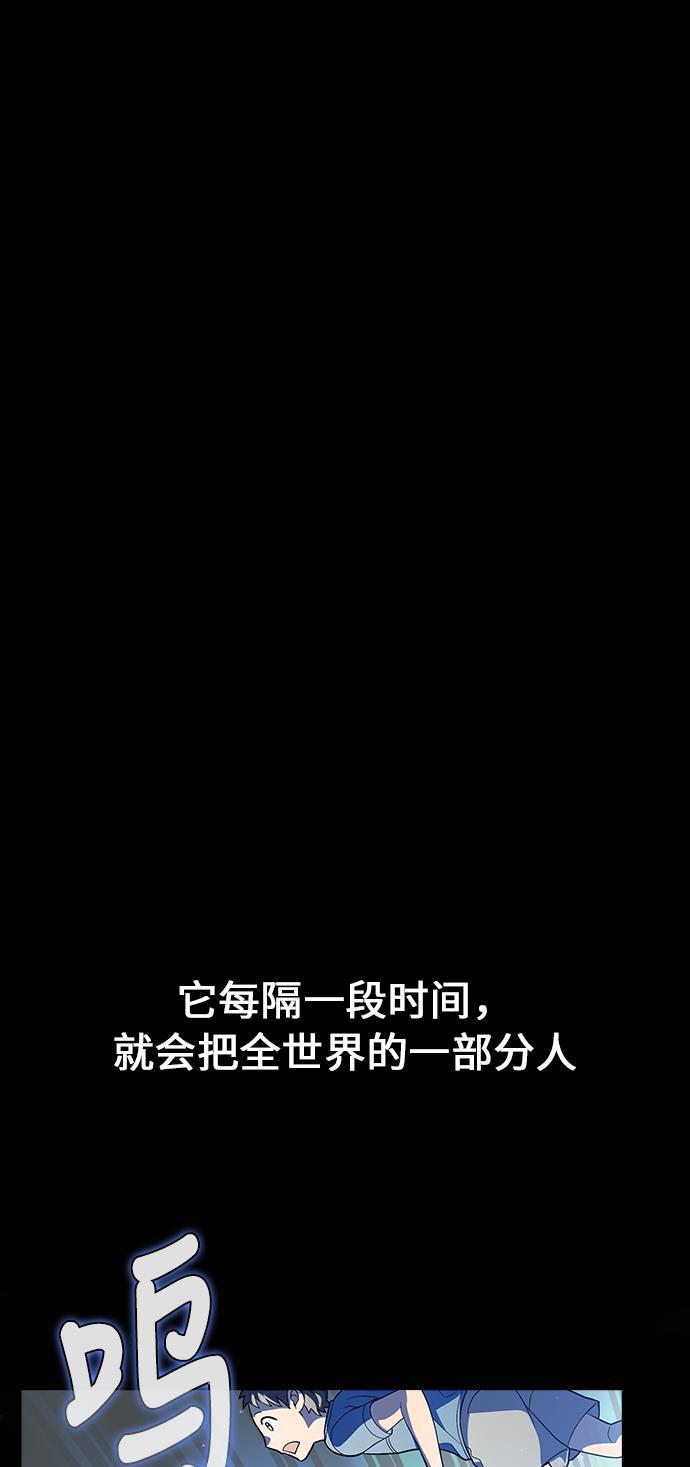 被塔诅咒的猎人韩漫全集-第1话无删减无遮挡章节图片 