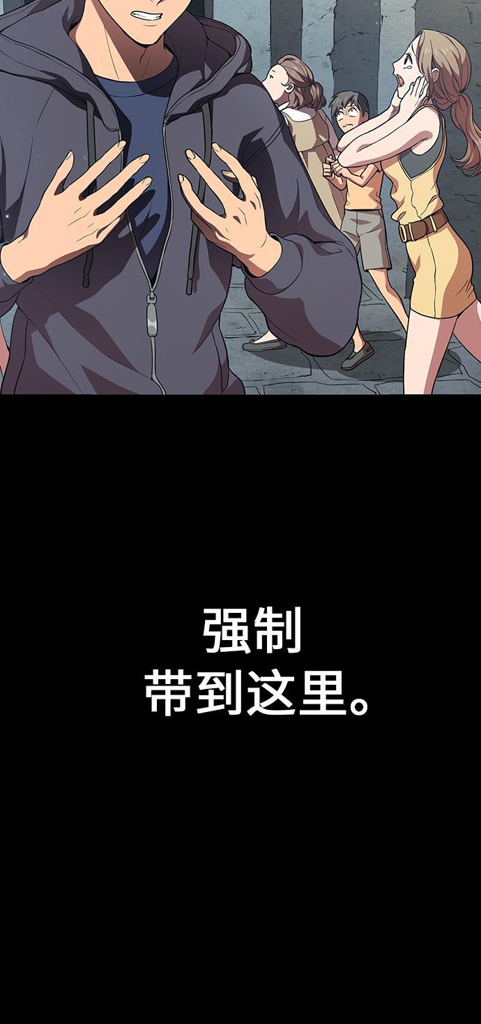 被塔诅咒的猎人韩漫全集-第1话无删减无遮挡章节图片 