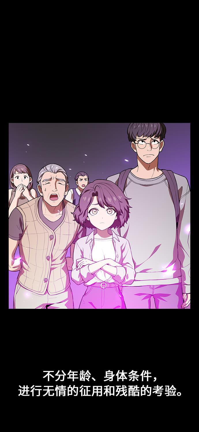 被塔诅咒的猎人韩漫全集-第1话无删减无遮挡章节图片 
