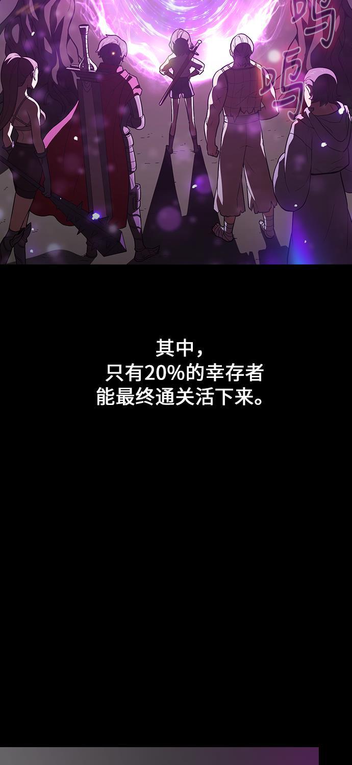 被塔诅咒的猎人韩漫全集-第1话无删减无遮挡章节图片 