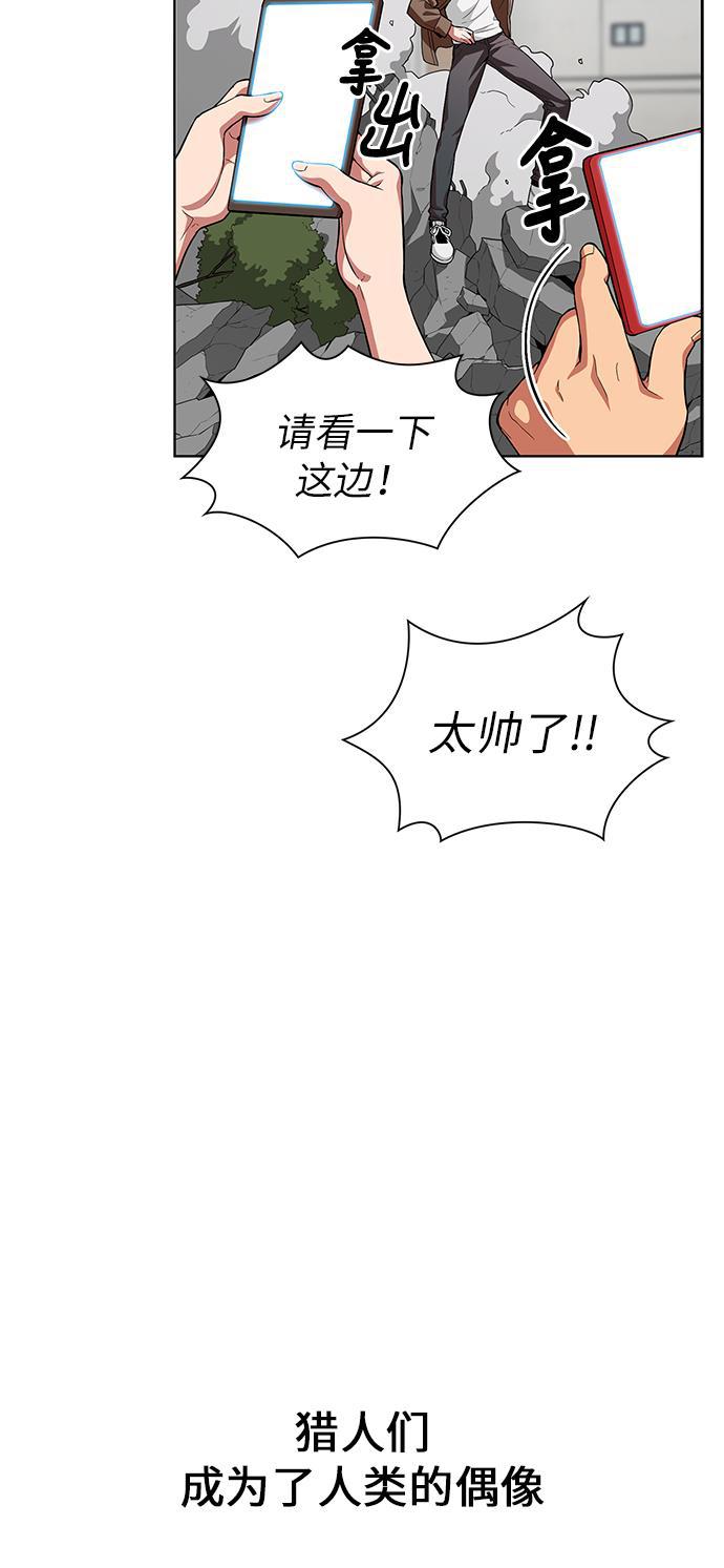 被塔诅咒的猎人韩漫全集-第1话无删减无遮挡章节图片 