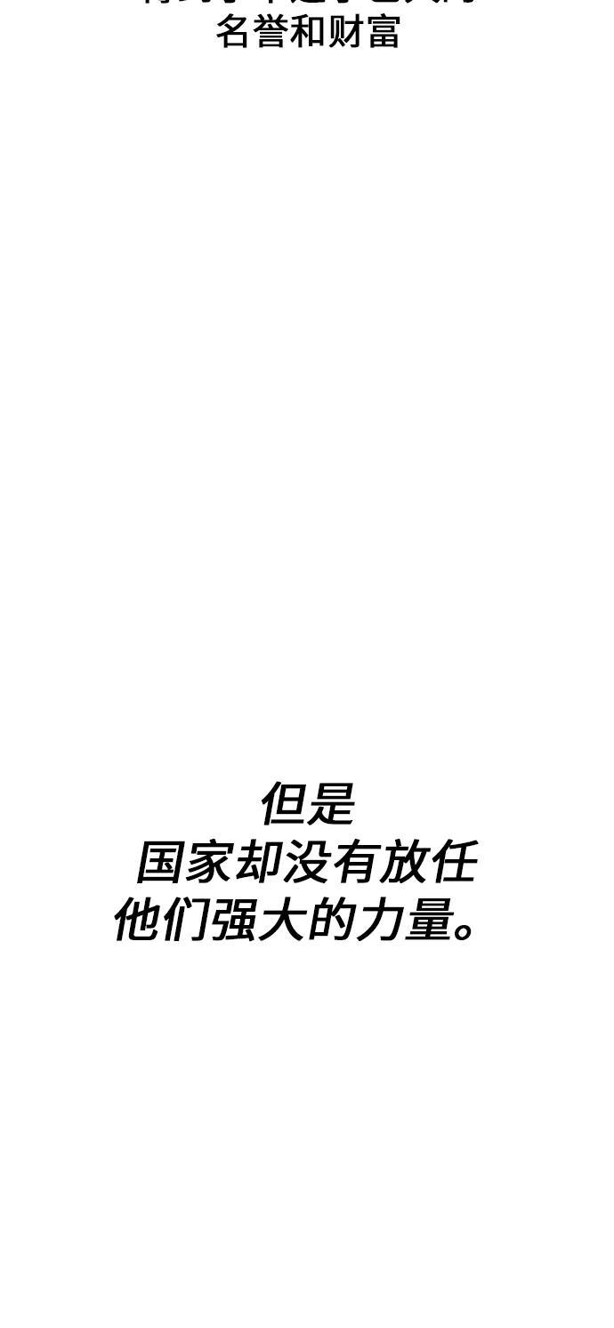 被塔诅咒的猎人韩漫全集-第1话无删减无遮挡章节图片 