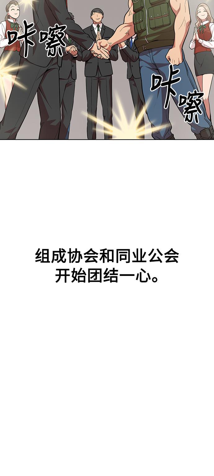 被塔诅咒的猎人韩漫全集-第1话无删减无遮挡章节图片 