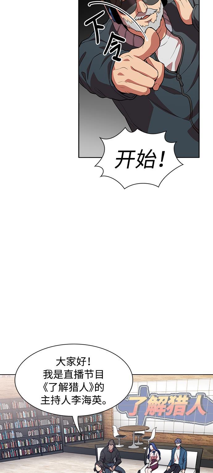 被塔诅咒的猎人韩漫全集-第1话无删减无遮挡章节图片 