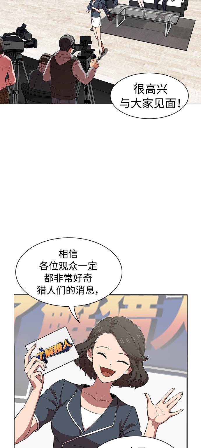 被塔诅咒的猎人韩漫全集-第1话无删减无遮挡章节图片 