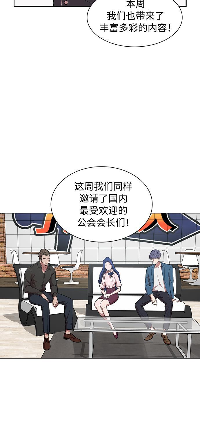 被塔诅咒的猎人韩漫全集-第1话无删减无遮挡章节图片 