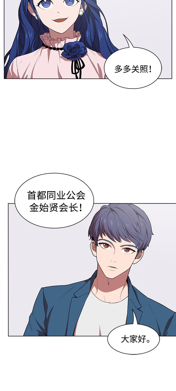 被塔诅咒的猎人韩漫全集-第1话无删减无遮挡章节图片 