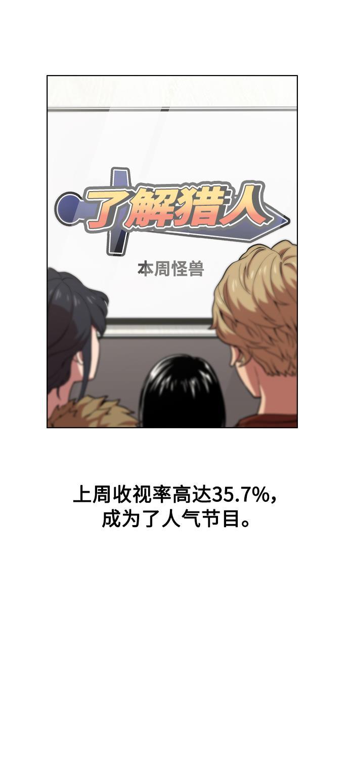被塔诅咒的猎人韩漫全集-第1话无删减无遮挡章节图片 
