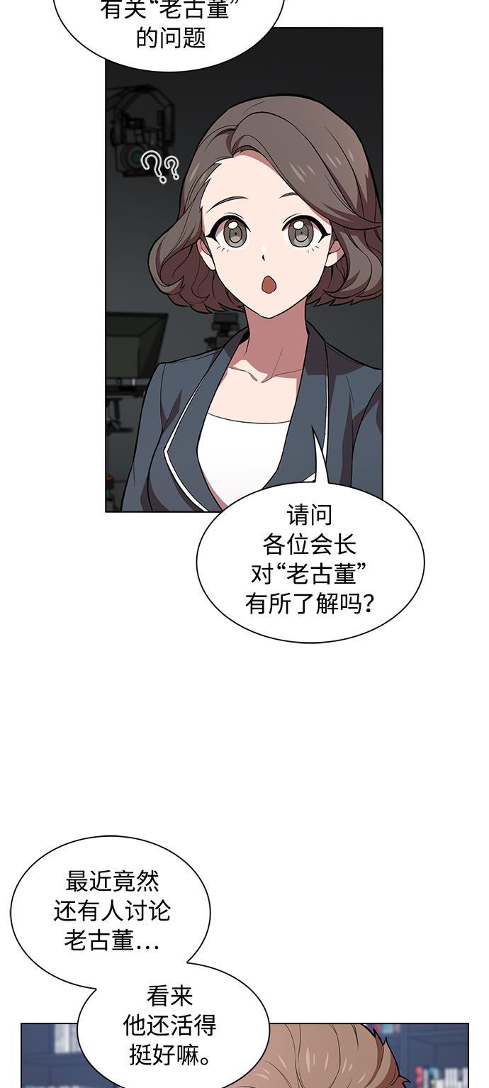 被塔诅咒的猎人韩漫全集-第1话无删减无遮挡章节图片 
