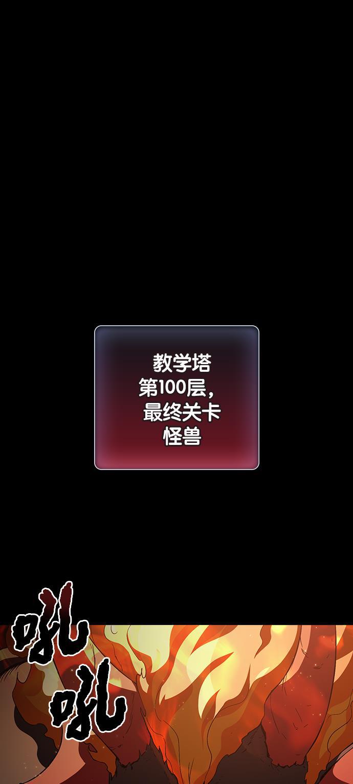 被塔诅咒的猎人韩漫全集-第1话无删减无遮挡章节图片 