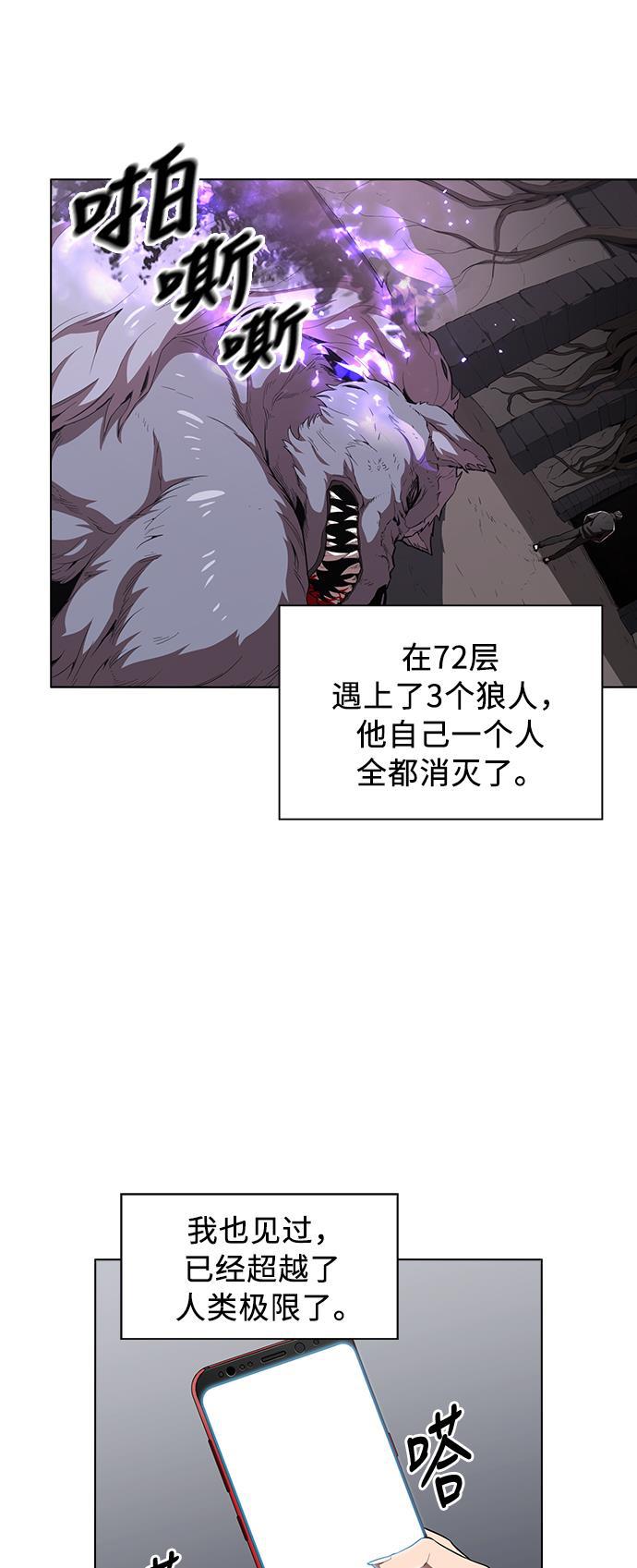 被塔诅咒的猎人韩漫全集-第1话无删减无遮挡章节图片 