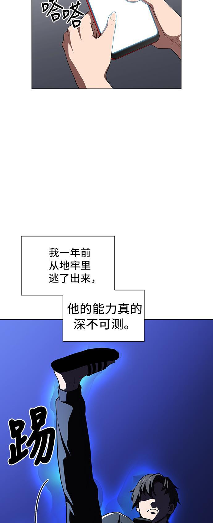 被塔诅咒的猎人韩漫全集-第1话无删减无遮挡章节图片 